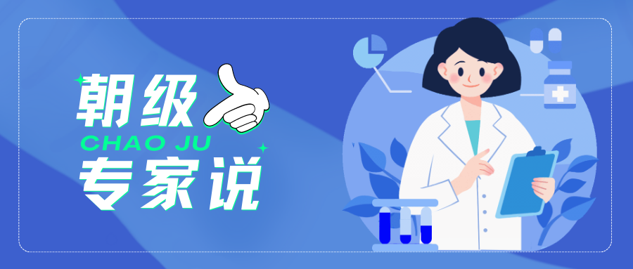 朝聚專(zhuān)家說(shuō)(女).png